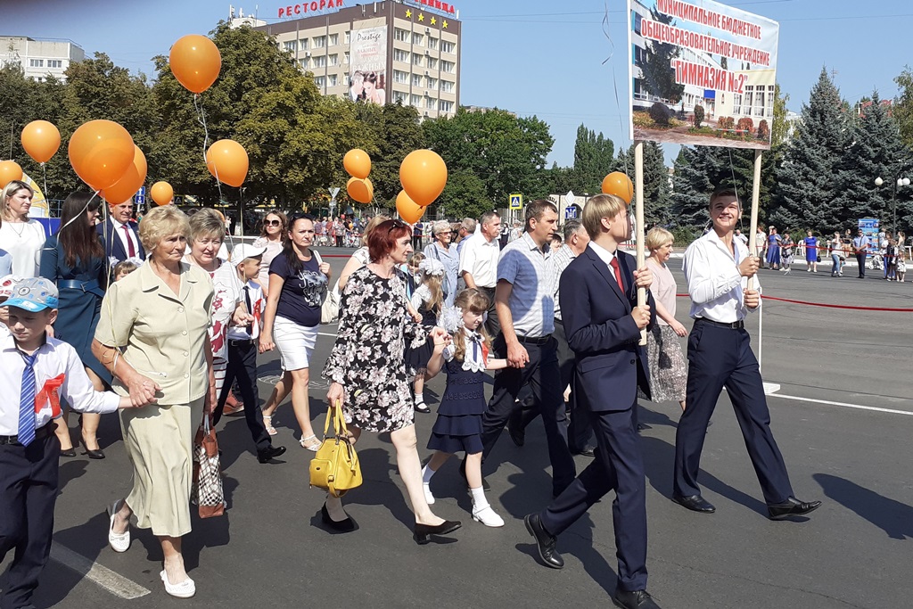 Общегородской День Знаний.