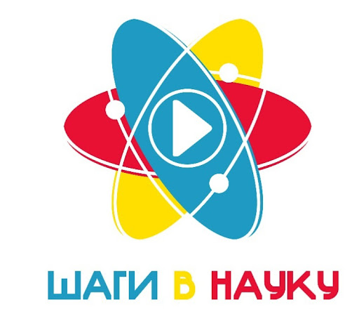 "ШАГИ В НАУКУ-2024". ЦЕРЕМОНИЯ ОТКРЫТИЯ.