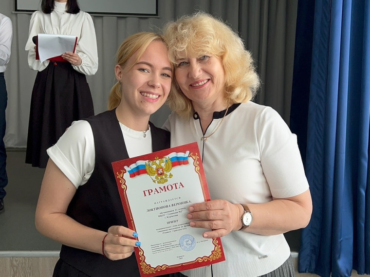 «День Гения».